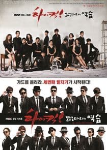 High Kick! The Revenge of the Short Legged thumbnail