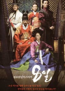 Eight Days Mystery of Jung Jo Assassination thumbnail