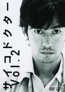 Psycho Doctor thumbnail