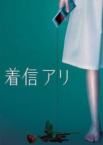 One Missed Call thumbnail