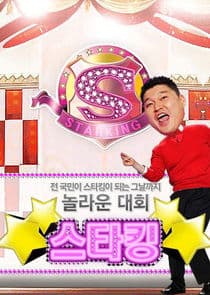 Star King thumbnail