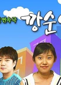 Kkangsooni thumbnail