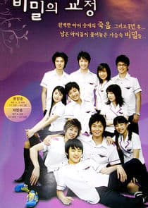 Secret Campus thumbnail