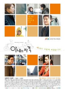 A Wife's Credentials thumbnail