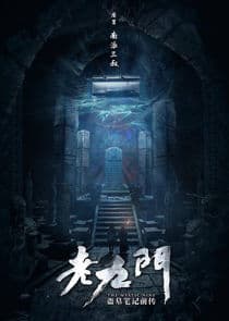 The Mystic Nine thumbnail