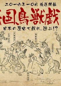 Sengoku Choujuu Giga thumbnail