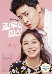 Jealousy Incarnate thumbnail