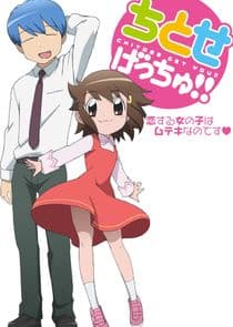 Chitose Get You!! thumbnail