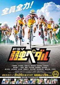 Yowamushi Pedal thumbnail