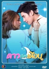 The Star Beside the Moon thumbnail