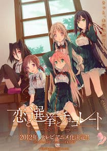 Koi to Senkyo to Chocolate thumbnail