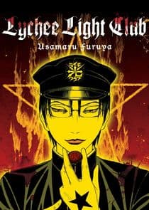 Lychee Light Club thumbnail