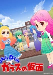 3-Nen D-Gumi Glass no Kamen thumbnail