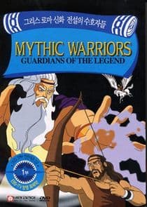 Mythic Warriors: Guardians of the Legend thumbnail