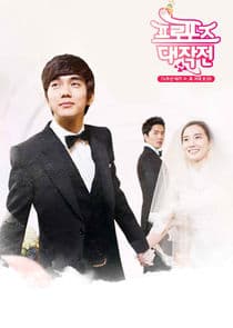 Operation Proposal thumbnail