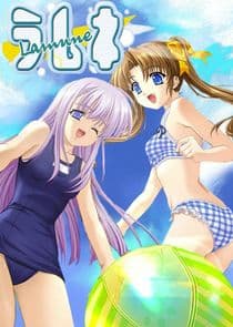 Lamune thumbnail