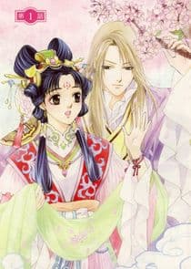 Saiunkoku Monogatari thumbnail