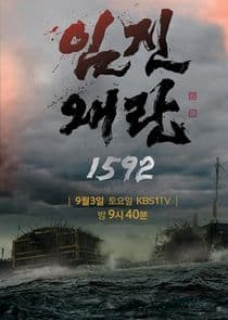 Three Kingdom Wars - Imjin War 1592 thumbnail