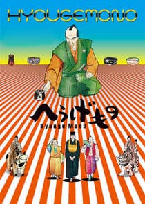 Hyouge Mono thumbnail