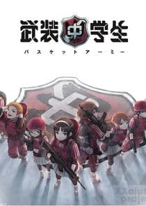 Busou Chuugakusei: Basket Army thumbnail