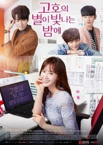 Gogh, The Starry Night thumbnail