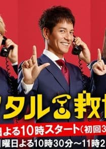 Rent-a-Rescue thumbnail