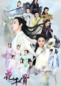 The Journey of Flower thumbnail