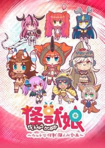 Kaiju Girls thumbnail