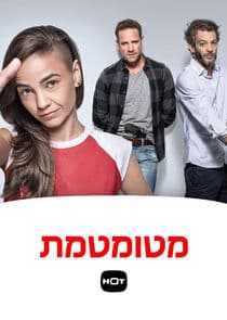 Metumtemet thumbnail