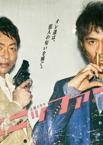 The Sniffer thumbnail