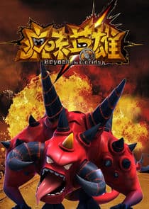 Beyond the Worlds thumbnail