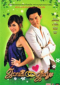 Chaotic Wedding thumbnail