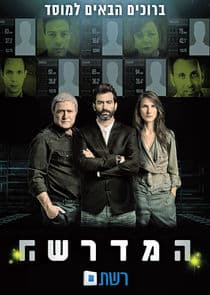 Mossad 101 thumbnail