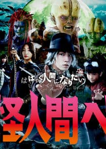 Yokai Ningen Bem thumbnail