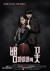 Vampire Flower thumbnail