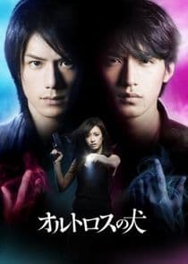 Orthros no Inu thumbnail