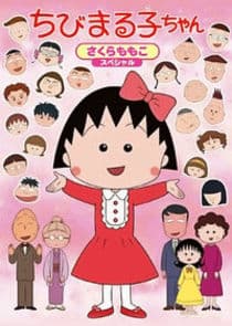Chibi Maruko-chan thumbnail