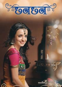 Chhanchhan thumbnail
