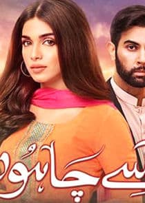 Kisay Chahoon thumbnail