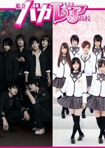 Shiritsu Bakaleya Koukou thumbnail