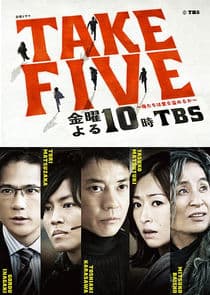 Take Five ~ Oretachi wa Ai wo Nusumeru ka thumbnail