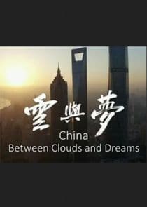 China: Between Clouds and Dreams thumbnail