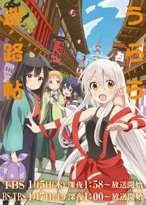 Urara Meirochou thumbnail