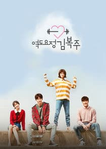 Weightlifting Fairy Kim Bok Joo thumbnail