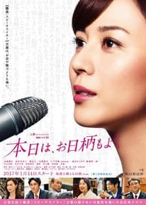 Today, Even the Day's Aspect is Good thumbnail