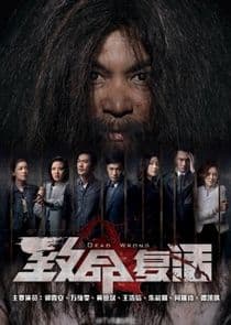 Dead Wrong thumbnail