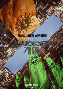 Society Game thumbnail