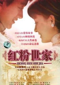 Hong Fen Shi Jia thumbnail