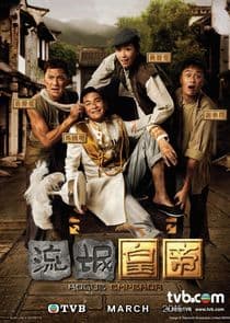 Roque Emperor thumbnail