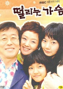 Beating Heart thumbnail